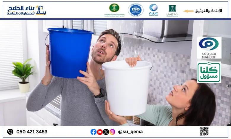 افضل شركة كشف تسربات المياه بالقصيم