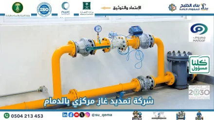 افضل شركة تمديد غاز مركزي بالدمام