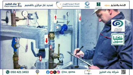 افضل شركة تمديد غاز مركزي بالقصيم