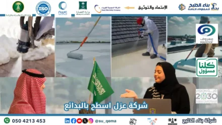 افضل شركة عزل اسطح بالبدائع