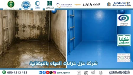 افضل شركة عزل خزانات المياه بالنبهانية