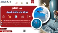 شركة عزل خزانات بالجبيل 0504213453