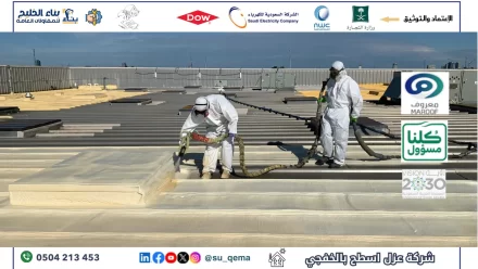 شركة كشف تسربات المياه بالرس تنورة