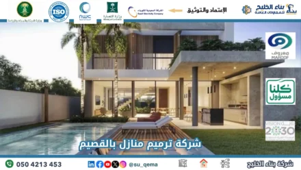افضل شركة ترميم منازل بالقصيم